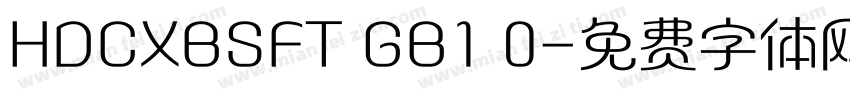HDCXBSFT GB1 0字体转换